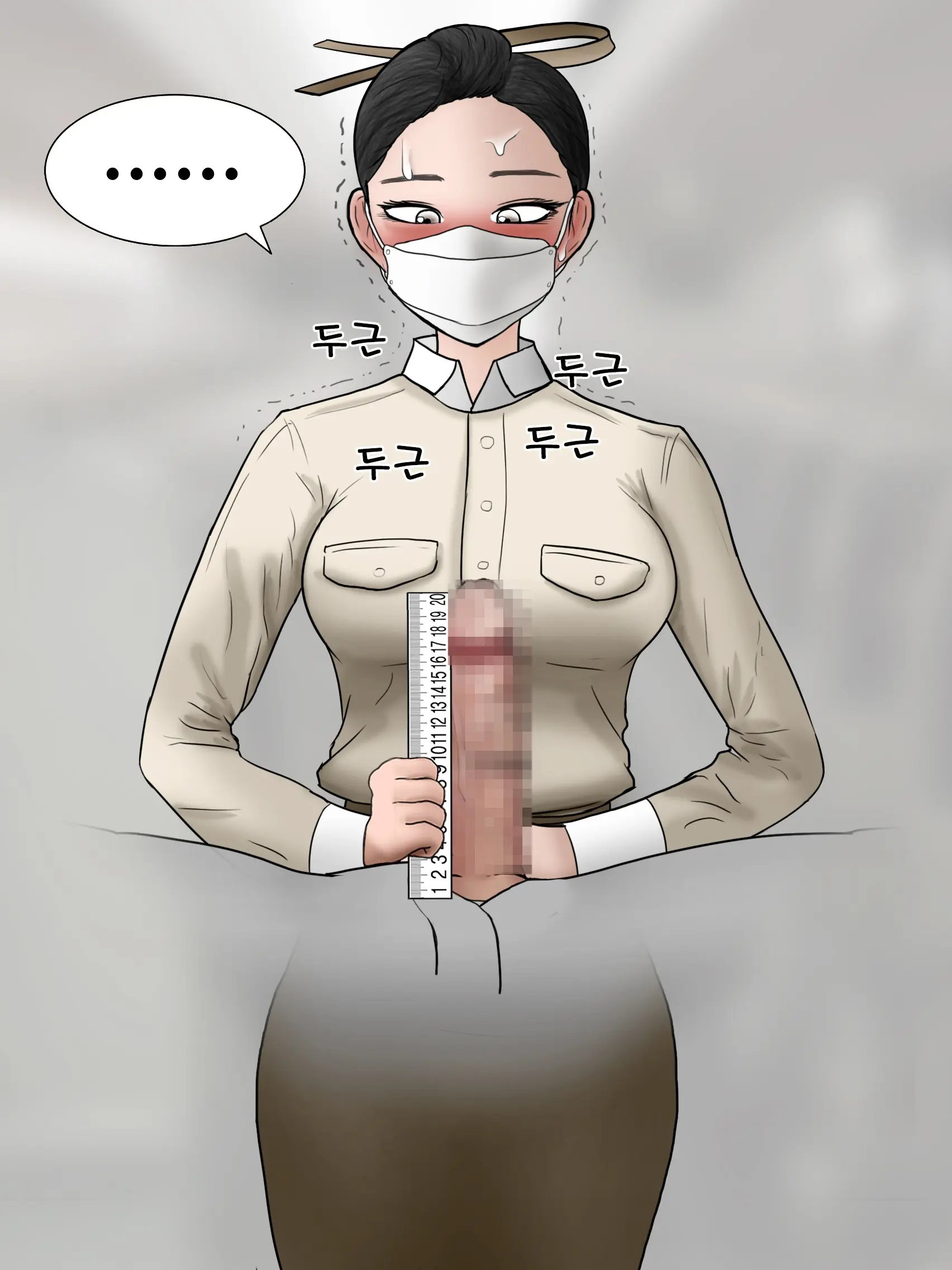 꼬추크기로 좌석이 결정되는 만화